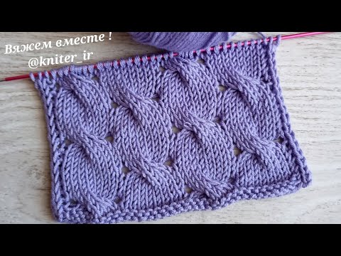 Видео: 💜 РЕЛЬЕФНЫЙ узор спицами " Жгуты с небольшим Ажуром" для кардигана/жакета/свитера 🧶 Knitting pattern
