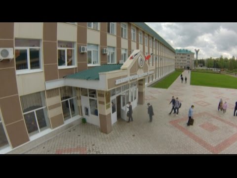 Видео: Лениногорский нефтяной техникум