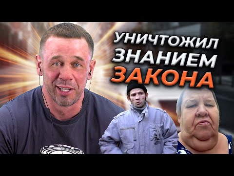 Видео: ВЫВЕРНУЛ ШИЗОИДА НАИЗНАНКУ! А ОН И РАД! | БАНКРОТСТВО | Кузнецов | Аллиам