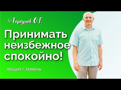 Видео: Преодоление трудностей судьбы! Торсунов лекции. Смотрите без рекламы!