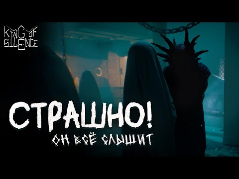 Видео: Я ОКАЗАЛСЯ ЗАПЕРТЫМ В ЗАБРОШЕННОМ МЕСТЕ, где по словам КТО-ТО ЕСТЬ! | (King Of Silence - Prologue)