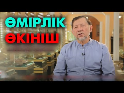 Видео: Өмір бір-ақ рет беріледі...  | #өмір