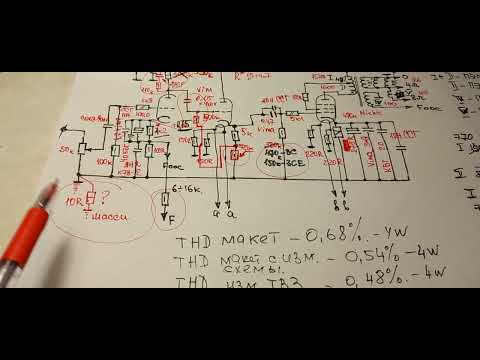 Видео: Ламповый усилитель на 6П3С.+6н9с Новые изменения схемы. Часть 5