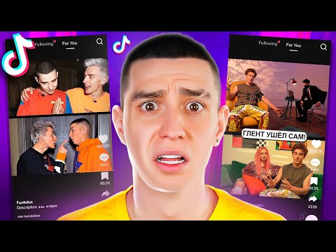 Видео: ГЛЕНТ СМОТРИТ ТИКТОК! Часть 2. *БУЛДАК*