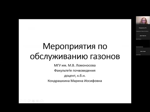 Видео: Борьба с сорняками на газонах в парках и на особо охраняемых территориях