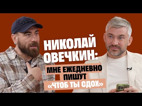Видео: Стилист Николай Овечкин: Мне ежедневно пишут «Чтоб ты сдох» / Послушай Петра