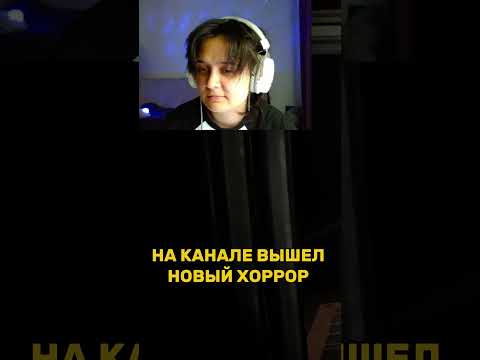 Видео: Insomnia: МОНСТР СУЩЕСТВУЕТ #shorts #хоррор #gameplay #сонядэмс #прохождение