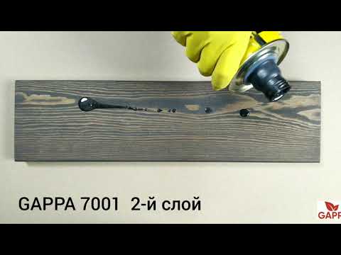 Видео: GAPPA 7001 (цвет - черный графит) - масло воск GAPPA