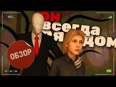 Видео: Игры про Слендера со дна интернета / Обзор