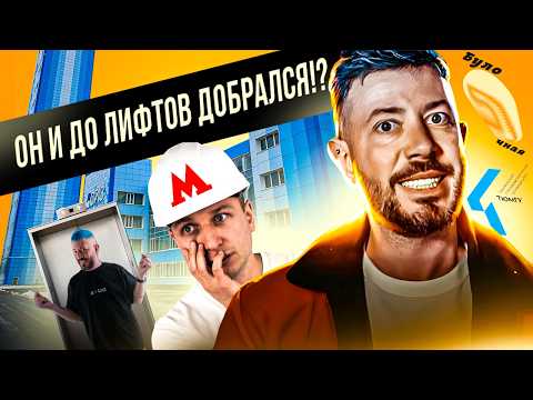 Видео: Лифты для новостроек от Артемия Лебедева — Обзор завода СЛЗ.