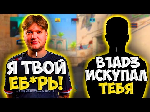 Видео: СИМПЛ ЖЕСТКО СГОРЕЛ И ПОСТАВИЛ НА МЕСТО ТОКСИЧНОГО ТИММЕЙТА!! ТОКСИЧНЫЙ S1MPLE ВЕРНУЛСЯ НА FACEIT!!