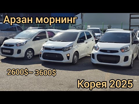 Видео: Морнинг сатылат ватсап +821058344945 #кыргызстан #машинабазар #ош #рек 