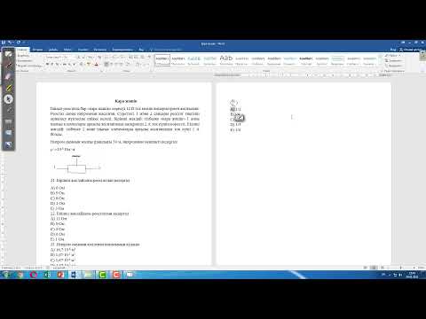 Видео: КОНТЕКСТ тапсырмасы.Қара жәшік.ҰБТ