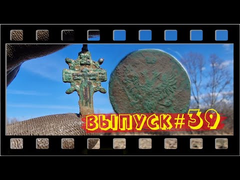 Видео: Выпуск №39