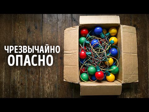 Видео: Скрытая опасность рождественских гирлянд (держите вашего питомца подальше)