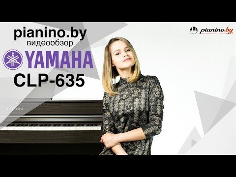 Видео: Обзор нового цифрового пианино Yamaha CLP-635 от Pianino.by