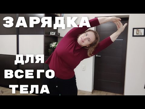 Видео: Упражнения для здоровья и укрепления всего тела / Баланс