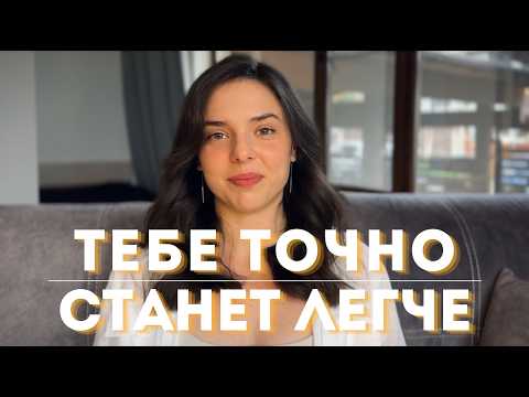 Видео: Как я перестала ВОЕВАТЬ С ЕДОЙ и собой за фигуру | Расстройство пищевого поведения, ограничения