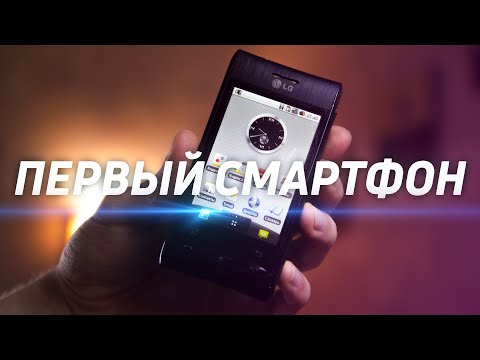 Видео: Мой ПЕРВЫЙ СМАРТФОН и ОН ЛУЧШЕ НОВЫХ