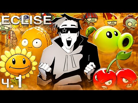 Видео: Начинается хардкор! – Plants VS Zombies 2: Eclise (ч. 1)