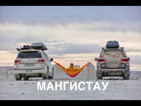 Видео: Казахстан Актау (Мангистау), плато Устюрт на Toyota Land Cruiser Бекетата Kazakhstan Часть 27