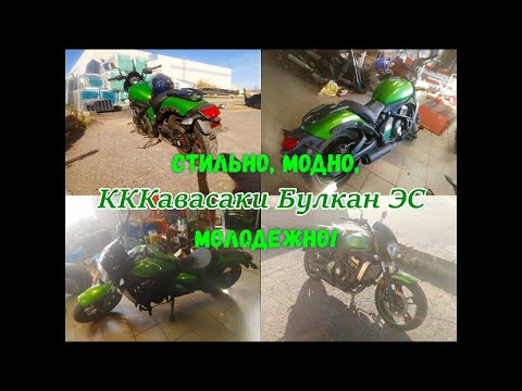 Видео: Kawasaki Vulcan S - Круизер без VTwin и кардана