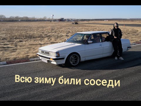 Видео: СОСЕДИ БИЛИ ВСЮ ЗИМУ