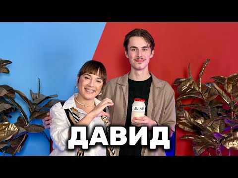 Видео: ПОБЕДИТЕЛЯТ ДАВИД БЕТ: ИЗБИРАМ ДА ЖИВЕЯ В БЪЛГАРИЯ! ЩЕ ВЪРНА НАСИТО ОБРАТНО! | BIG BROTHER 2025