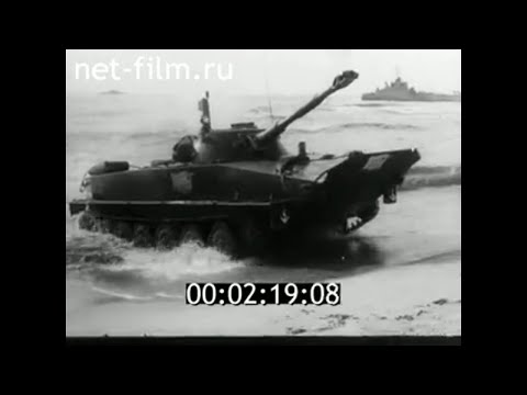 Видео: 1979г. Балтийский флот ВМФ СССР. учения "Балтика- 78". Морская пехота