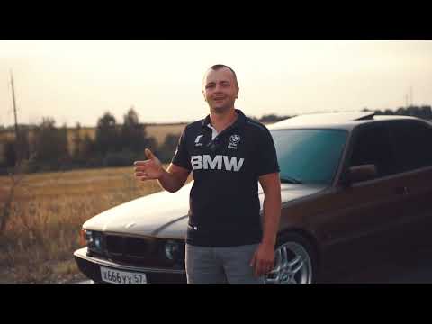 Видео: Обзор BMW E34 540 V8- Баварский энергетик