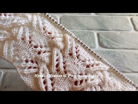 Видео: ✔ МУЖУ И ТО ПОНРАВИЛСЯ!!! ✔ ЛЕГКО И ПРОСТО!!! ✔ ДЛЯ ЖАКЕТА  ✔ АЖУРНЫЙ УЗОР С КОСАМИ