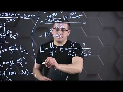 Видео: Физика - ЕНТ. 1 вариант: 3 часть.