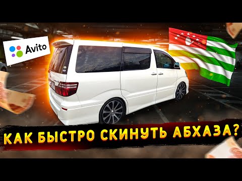 Видео: Как переоформить абхаза за 1 день? Абхазский учёт. Абхазия. Сухум.