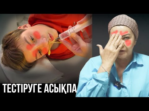 Видео: ГАЙМОРИТ АУРУЫН ТАБЛЕТКАСЫЗ ЕМДЕ! | Мұрын бітелуін қалай емдейміз?