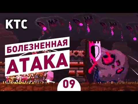 Видео: БОЛЕЗНЕННАЯ АТАКА! - #9 KINGDOM TWO CROWNS ПРОХОЖДЕНИЕ