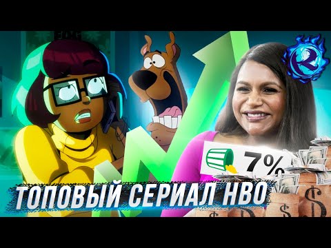 Видео: ВЕЛМА ЕЩЕ ХУЖЕ ЧЕМ МЫ ДУМАЛИ И НЕВЕРОЯТНО ПОПУЛЯРНА