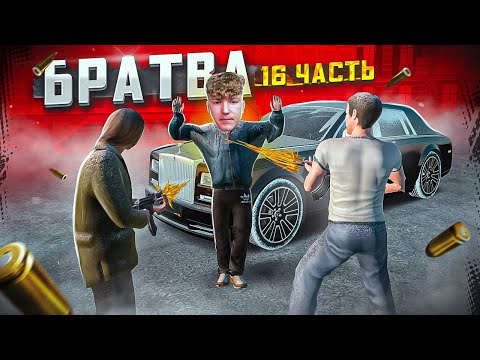Видео: Наша Банда Распалась! Мы Так Больше Не Можем.. | GTA Радмир Рп