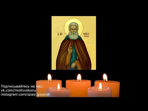 Видео: Молитва Феодосию Кавказскому о помощи