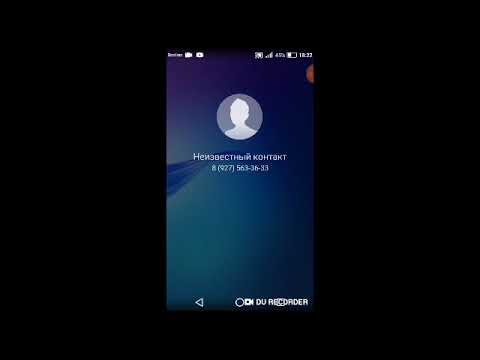 Видео: Звоним на неизвестные номера