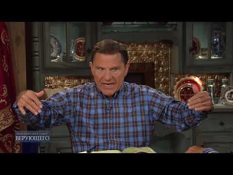 Видео: 04. Действуя в благоволении и благодати Божьей