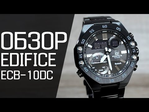 Видео: Обзор CASIO EDIFICE ECB-10DC-1A | Где купить со скидкой