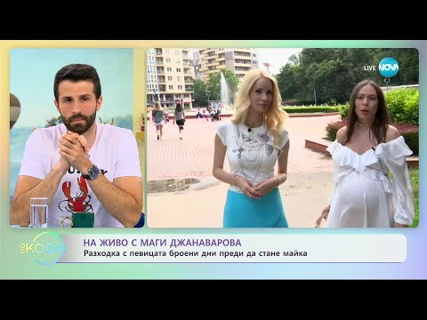 Видео: Маги Джанаварова за активността си по време на цялта бременност - „На кафе” (28.06.2023)