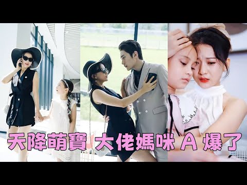 Видео: Беременная Золушка была брошена, а дочь вернулась через шесть лет, чтобы отомстить президенту