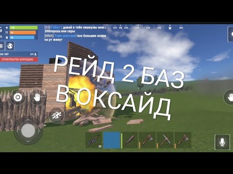 Видео: Зарейдили сразу 2 дома в Оксайд.
