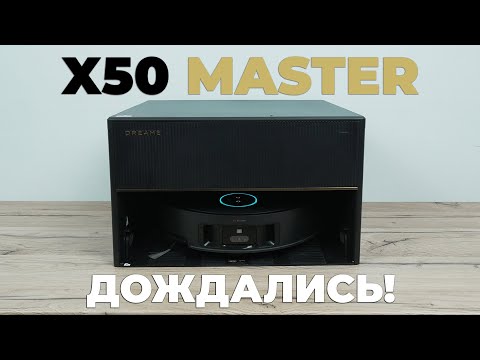 Видео: Dreame X50 Master: ПЕРВАЯ глобальная встройка с передовыми возможностями🏆 ОБЗОР и ТЕСТ✅