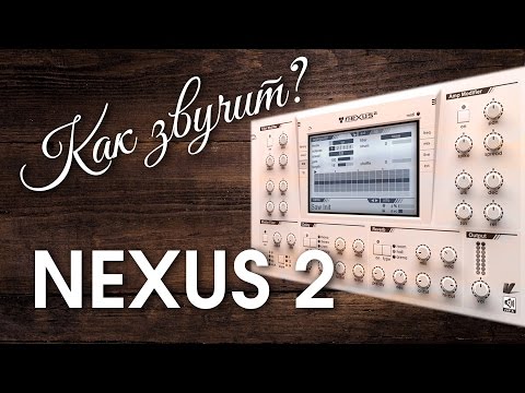 Видео: ReFX Nexus 2 полный обзор