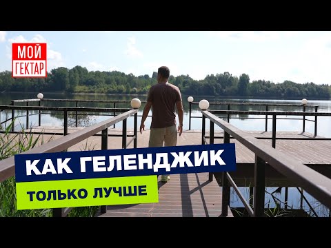 Видео: ПОСЁЛОК УСАДЬБА БЕЛЬГАРДОВ | ПЕРВЫЕ ДОМА | 100% ИНФРАСТРУКТУРЫ | НАСЛЕДИЕ И СОВРЕМЕННОСТЬ