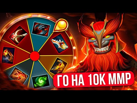 Видео: НЕПРОБИВАЕМЫЙ ТАНК МАРС на 10К ММР 😎 | КОЛЕСО ФОРТУНЫ