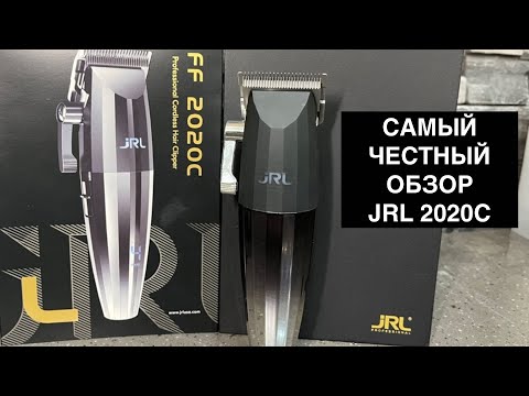 Видео: Машинка для стрижки JRL 2020C