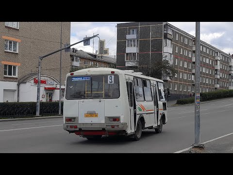 Видео: ПАЗ-32054 (320540, 3205K0, 3205H0, 3205L0) | КН 282 66 | Маршрут 9у | г. Первоуральск